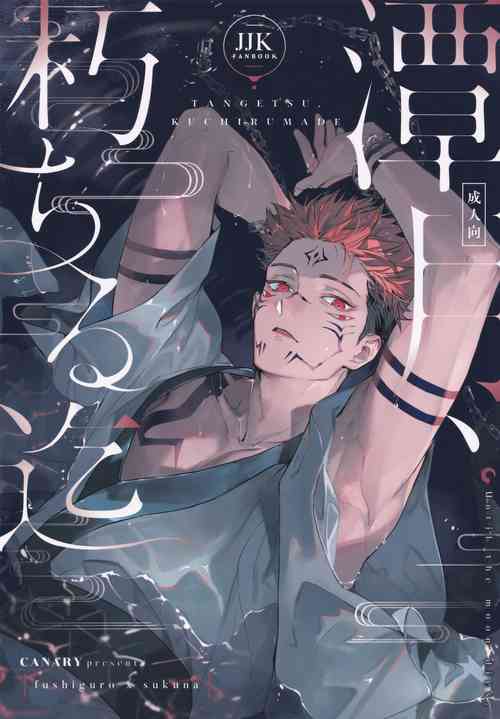 Download Tangetsu, kuchiru made