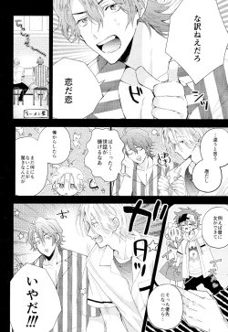 Page 12 of kimi shika mienai yo