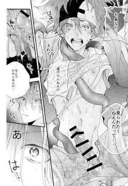 Page 32 of kimi shika mienai yo