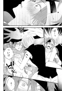 Page 40 of kimi shika mienai yo