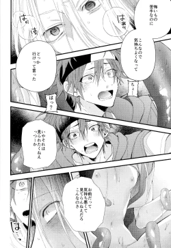 Page 42 of kimi shika mienai yo