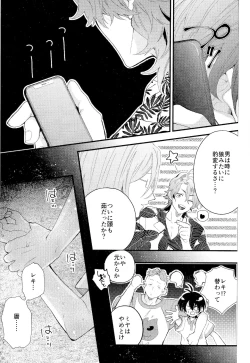 Page 47 of kimi shika mienai yo