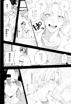 Page 62 of kimi shika mienai yo