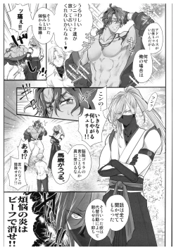 Page 16 of hajimetedakedo 3 eme!