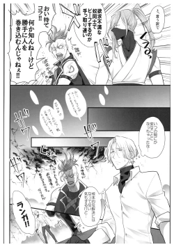 Page 17 of hajimetedakedo 3 eme!