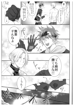 Page 18 of hajimetedakedo 3 eme!