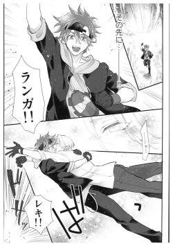 Page 20 of hajimetedakedo 3 eme!