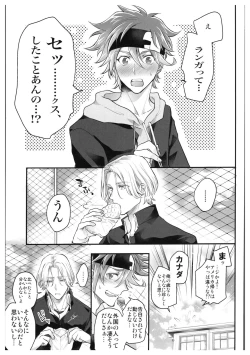 Page 2 of hajimetedakedo 3 eme!