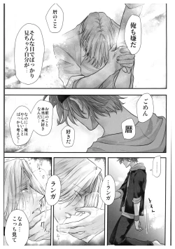 Page 32 of hajimetedakedo 3 eme!