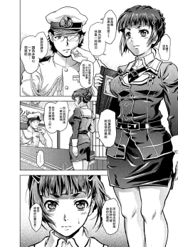 Page 12 of Motto Soba ni...