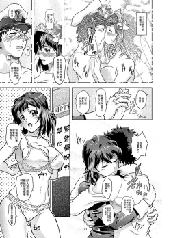 Page 19 of Motto Soba ni...