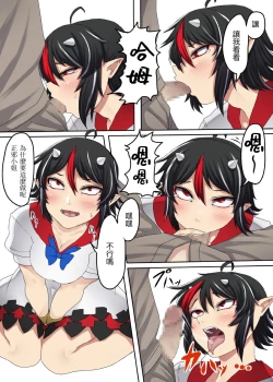 Page 7 of Sunao na Seija to Suru Hon丨和坦率正邪做的本