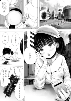 Page 3 of JC Chinpo-beya Ikkagetsu Seikatsu Challenge!