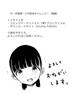 Page 89 of JC Chinpo-beya Ikkagetsu Seikatsu Challenge!