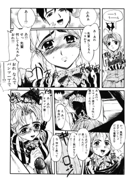 Page 117 of MILK PALETTE