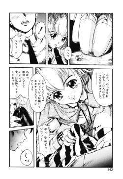 Page 133 of MILK PALETTE