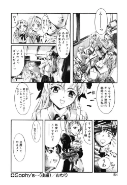 Page 155 of MILK PALETTE