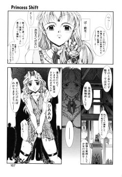 Page 158 of MILK PALETTE