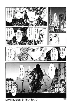 Page 171 of MILK PALETTE