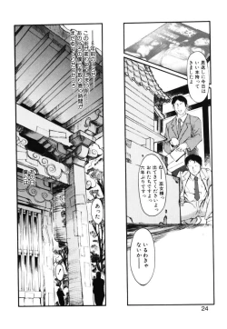 Page 23 of MILK PALETTE