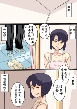 Page 31 of Haha wa Otouto to Yatte iru呆呆个人汉化