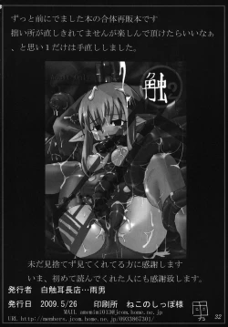 Page 34 of Syoku 1+2