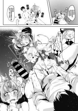 Page 14 of Watashi no Mono ni