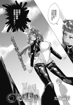 Page 50 of Watashi no Mono ni