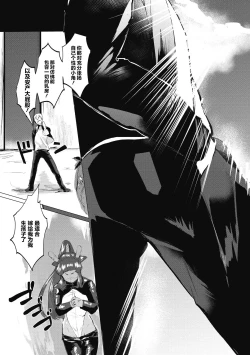 Page 51 of Watashi no Mono ni