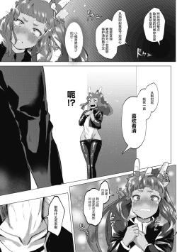 Page 57 of Watashi no Mono ni