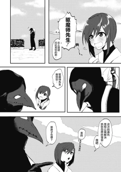 Page 91 of Watashi no Mono ni