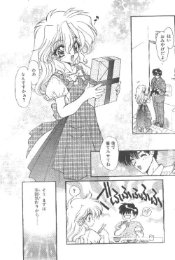 Page 7 of Comic Papipo 1995-10