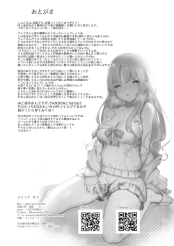 Page 31 of Switch Off