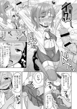 Page 11 of Harenchi! Otokonoko Gakuen 1 Genme