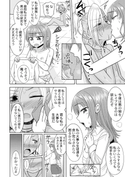Page 24 of Harenchi! Otokonoko Gakuen 1 Genme
