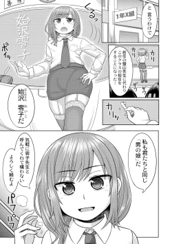 Page 3 of Harenchi! Otokonoko Gakuen 1 Genme
