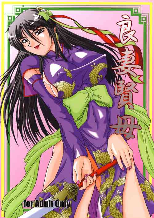 Download Ryousaikenbo