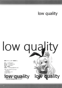 Page 11 of 艦嬢射入