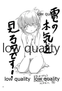 Page 20 of 榛これ 榛名これくしょん