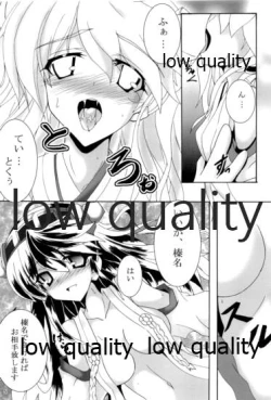 Page 6 of 榛これ 榛名これくしょん