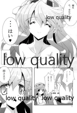 Page 12 of 第三戦隊これくしょん さんこれ