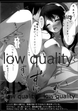 Page 10 of はいっ榛名は大丈夫ですっ