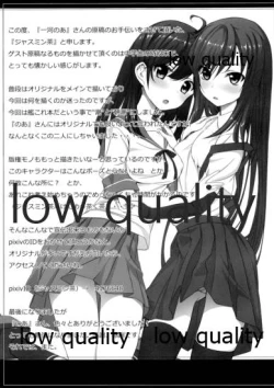 Page 16 of はいっ榛名は大丈夫ですっ