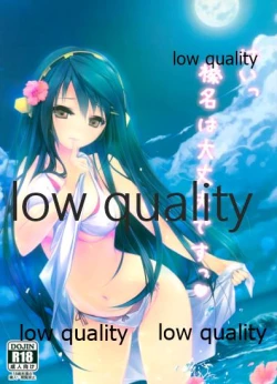 Page 1 of はいっ榛名は大丈夫ですっ