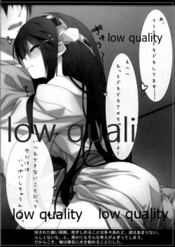 Page 5 of はいっ榛名は大丈夫ですっ