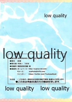 Page 13 of Haruna to Yasen Enshuusuru Hon 3