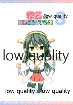 Page 2 of Haruna to Yasen Enshuusuru Hon 3