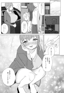 Page 25 of Torokeru Hodo Nagai Yoru to Tsuki o Kimi ni