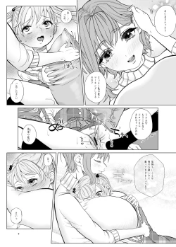 Page 7 of Torokeru Hodo Nagai Yoru to Tsuki o Kimi ni