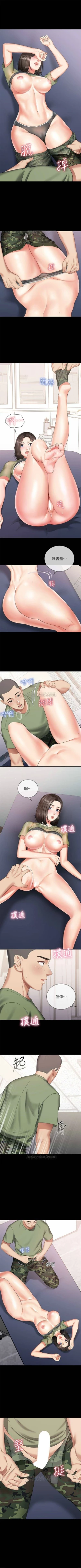 Page 118 of 妹妹的義務 1-90 官方中文（連載中）